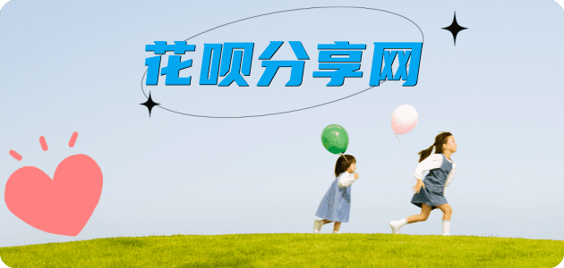信阳花呗24小时在线套微信_蚂蚁信用卡怎么提现出来_信用卡提现靠谱商家_信用卡网